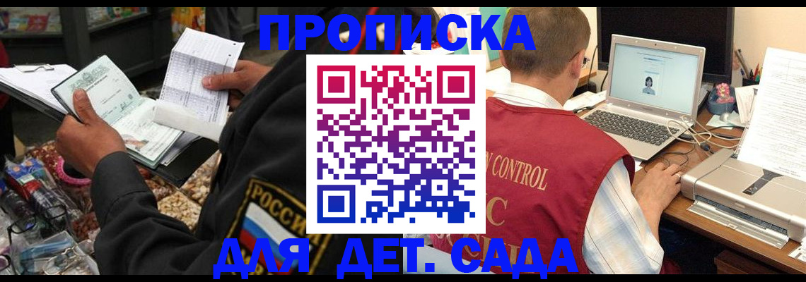 временная регистрация надежно в Киренске